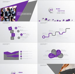 公司简介产品介绍企业宣传PPT配图模板免费下载